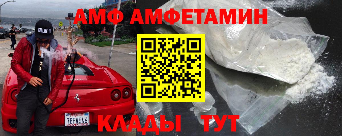 Амфетамин 98% Калининград