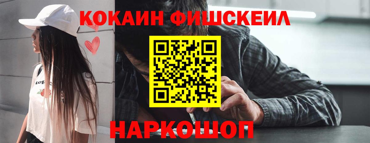 Калининград  Cocaine VHQ  Вход с VPN  КОКАИН  Кокаин 99% 