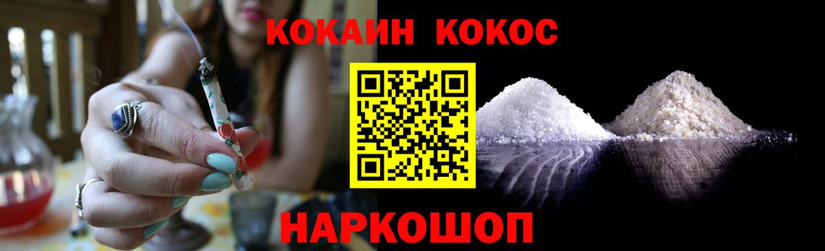 Калининград  APVP СОЛЬ   Меф МЯУ МЯУ   Вход с VPN  Кодеин  COCAIN  Канабис  ГАШИШ 