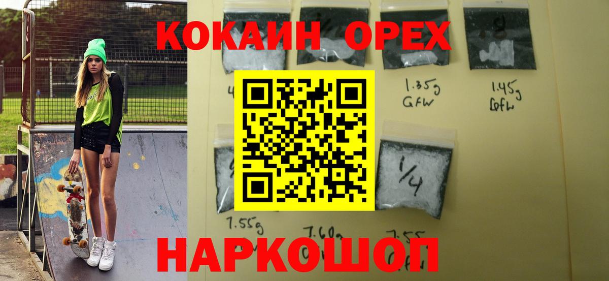 КОКАИН Боливия Калининград