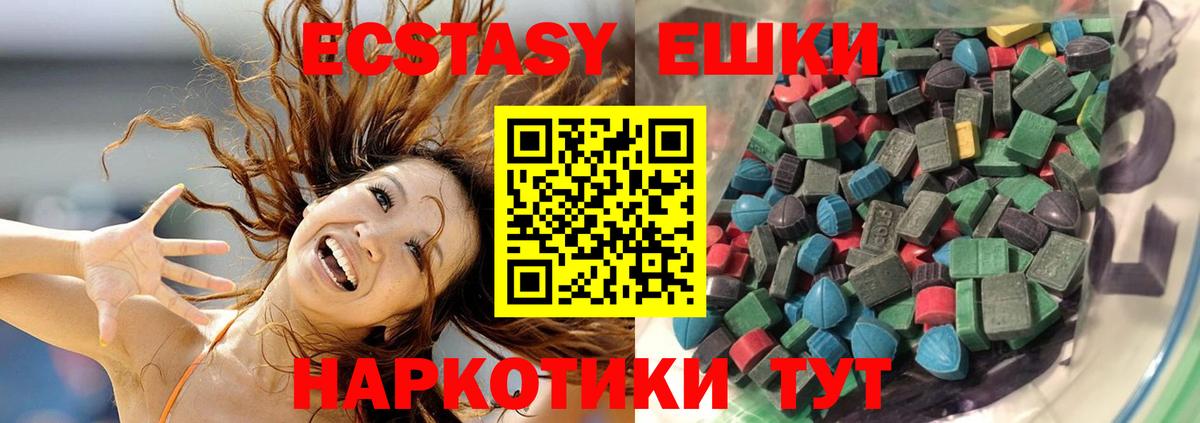Экстази Punisher Калининград