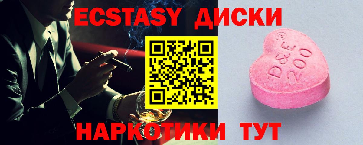 гидра маркетплейс  Экстази  Вход с VPN  Калининград  Ecstasy 250 мг  Ecstasy XTC 