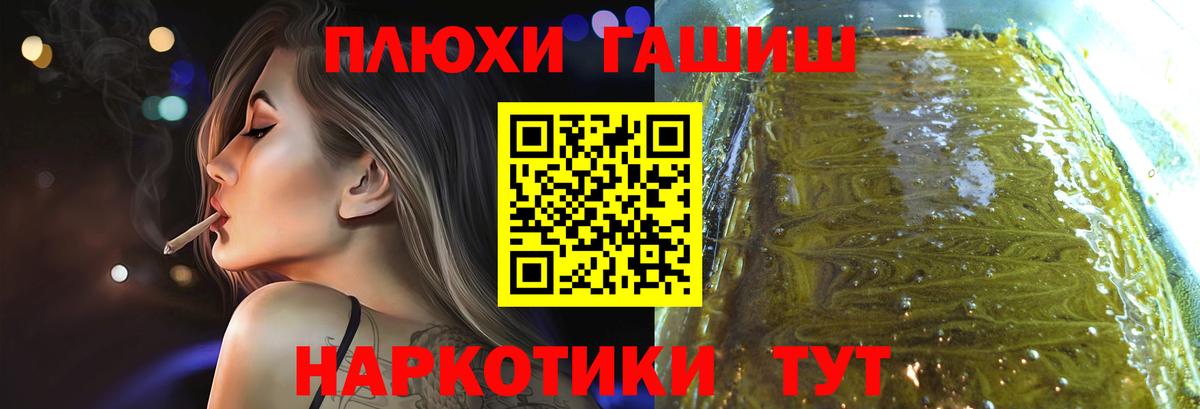Калининград  Гашиш AMNESIA HAZE  Вход с VPN  ГАШИШ  ГАШ гарик 