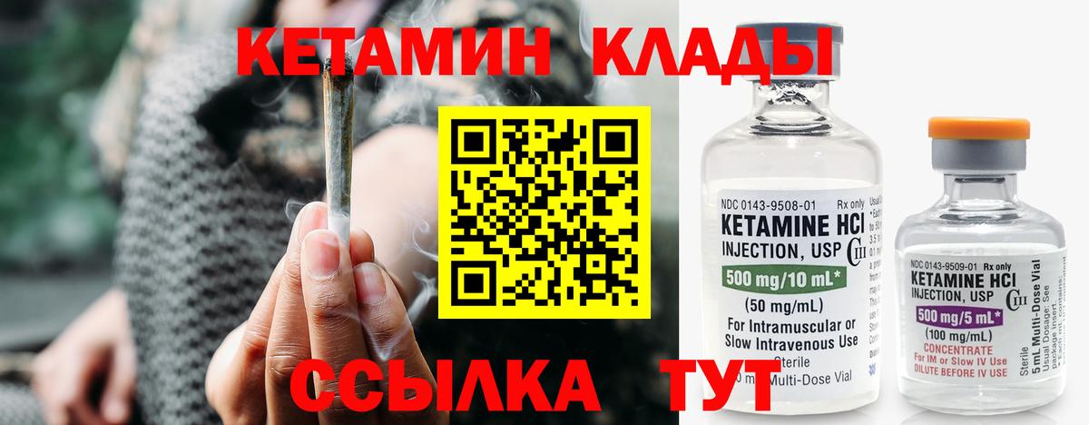 Калининград  Кетамин ketamine  КЕТАМИН VHQ  Вход с VPN 