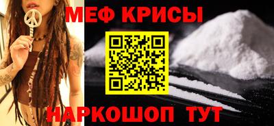 мефедрон VHQ Краснокаменск