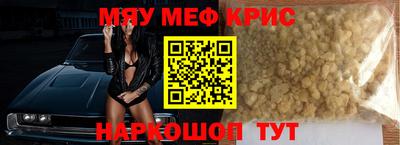 мефедрон VHQ Краснокаменск