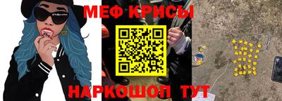 меф Коммунар