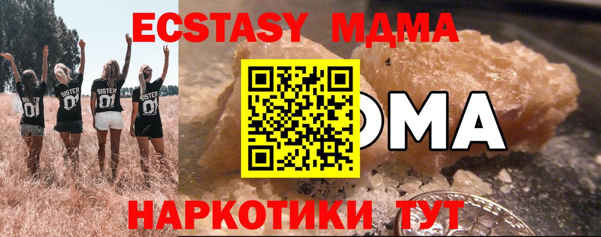 МДМА молли Калининград