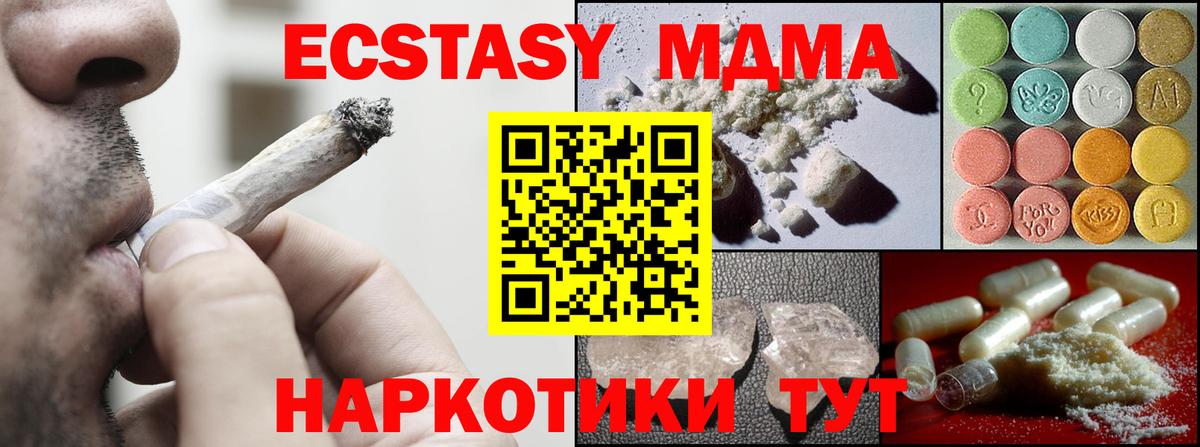 MDMA кристаллы  Вход с VPN  МДМА crystal  Калининград 