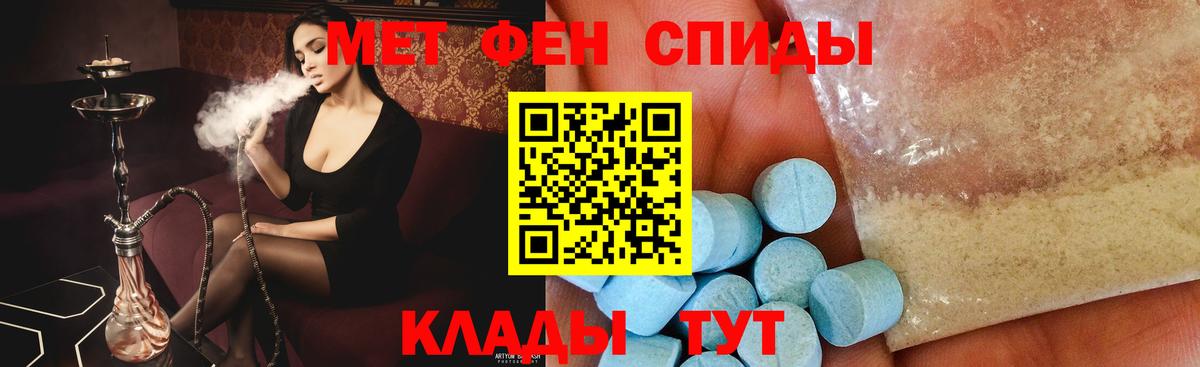 МЕТАМФЕТАМИН винт Калининград